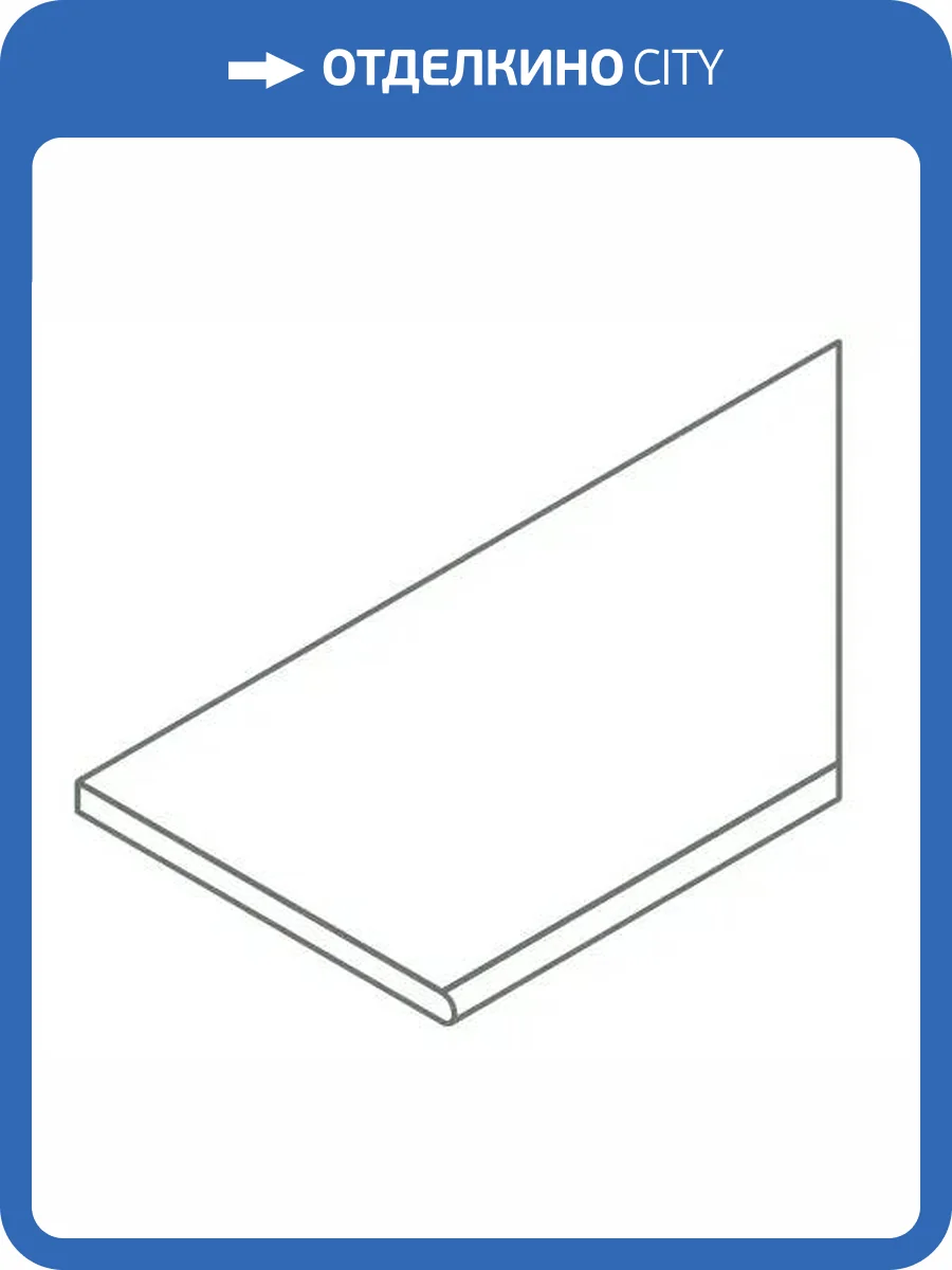 Ступень Italon Магма X2 620090001321 Сильвер закругленный правый 30x120 фото 22