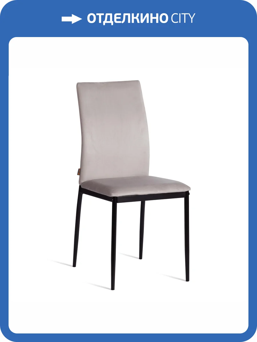 Стул Tetchair Capri (mod. BC565-DC) 21262 металл, флок, Light grey (светло-серый) HLR14/черный фото 10