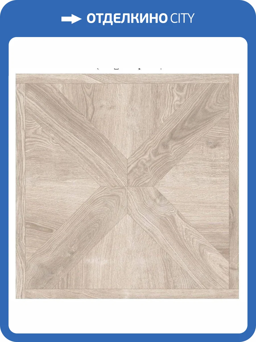 Керамогранит Fanal Forest Walnut 75x75 фото 4