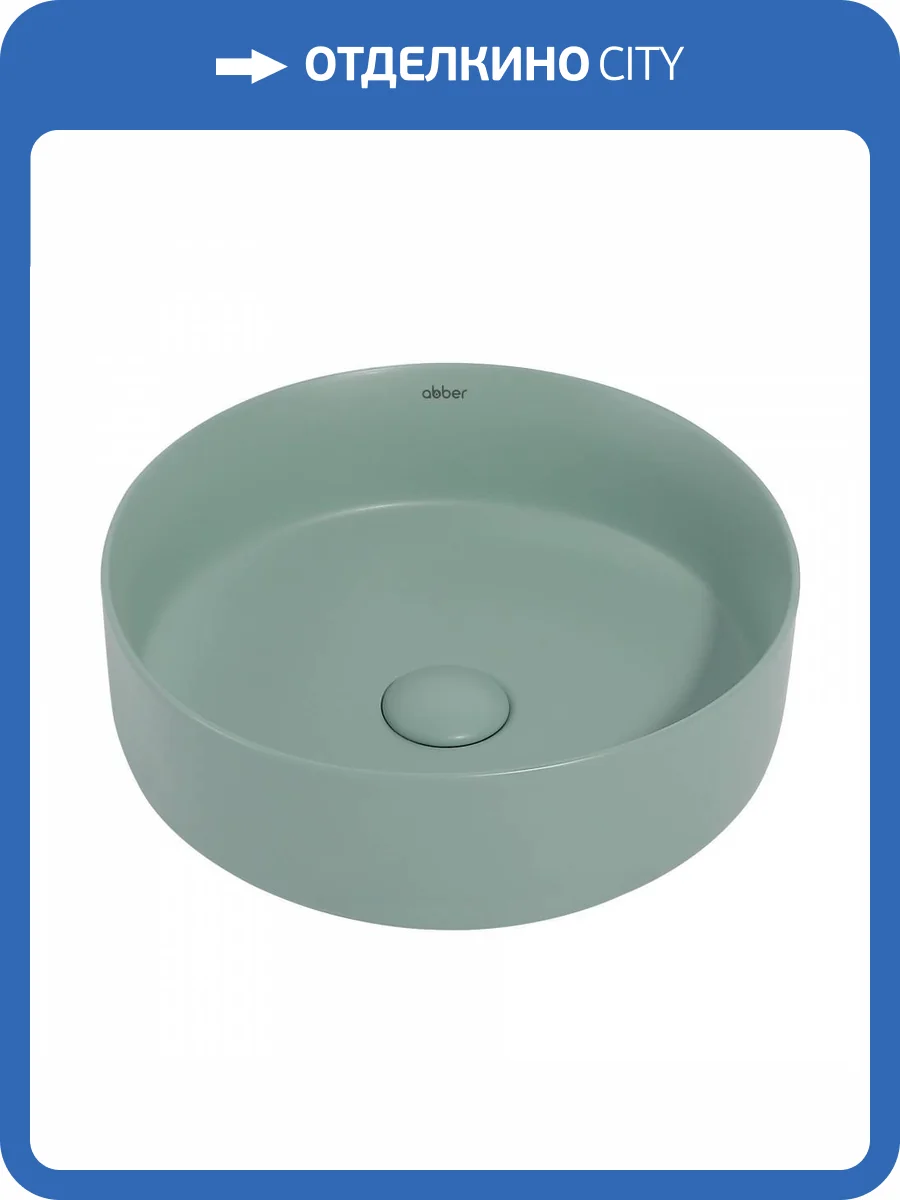 Раковина Abber Bequem AC2108MCG 35 см, светло-зеленая матовая фото 4