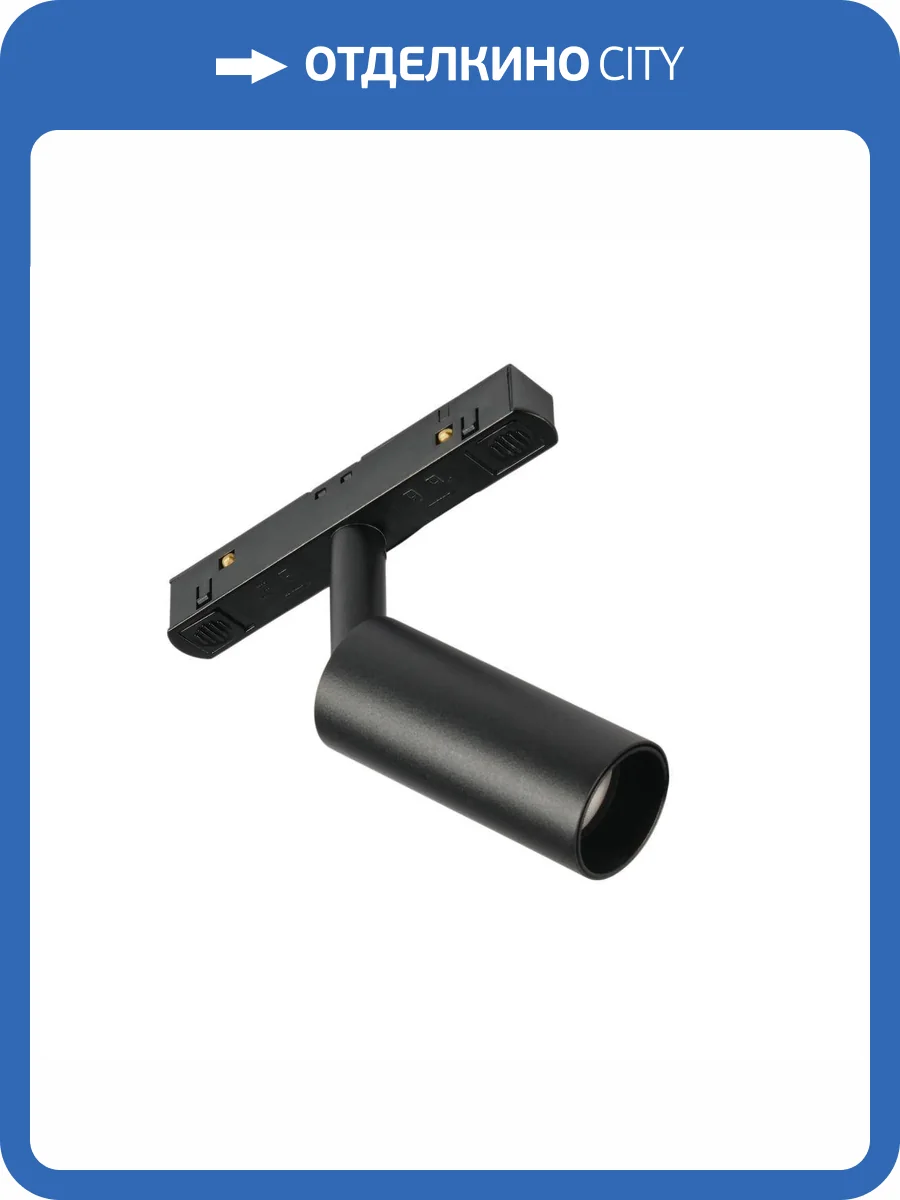 Трековый светодиодный светильник MyFar Ray MT0220-7W4K-B фото 5