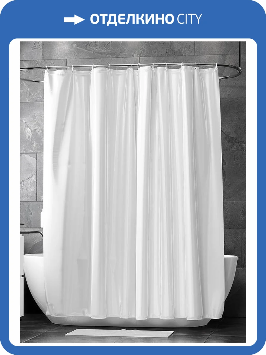 Шторка для ванной Bath Plus SUPER BIG ST-007 280х200 белый фото 2