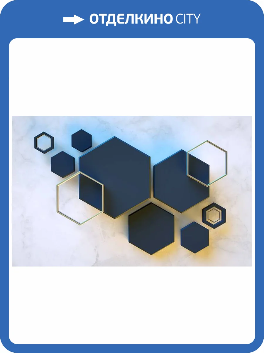 3D Фотообои Artegrafico «Объемный гексагон» BL-010 акварель фото 2