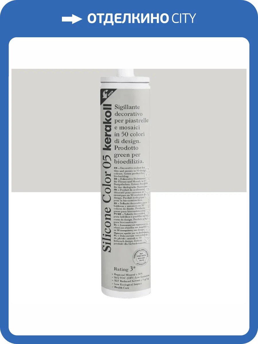 Затирка-герметик Kerakoll Silicone Color 05 Пепельный 310 мл фото 2