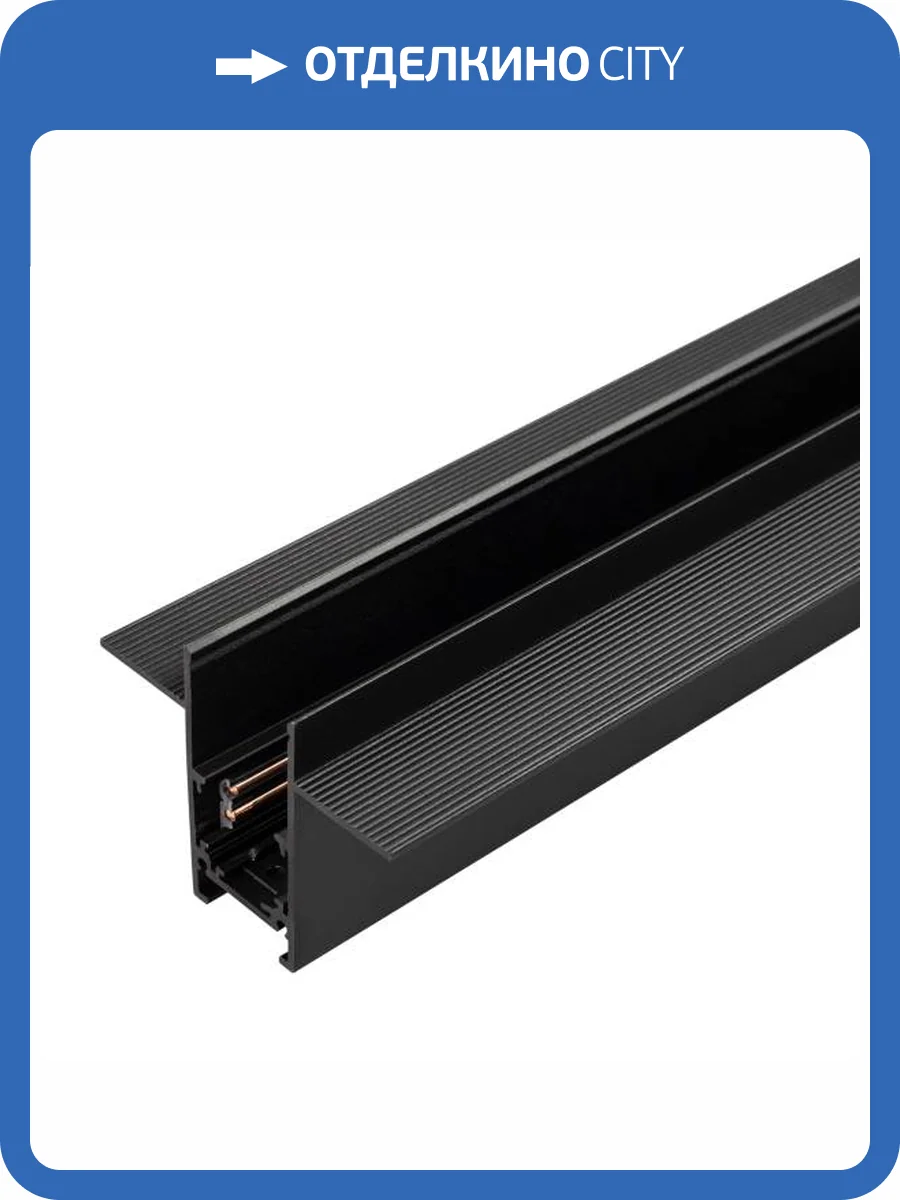 Трек встраиваемый Arlight Mag Orient 033634 фото 7