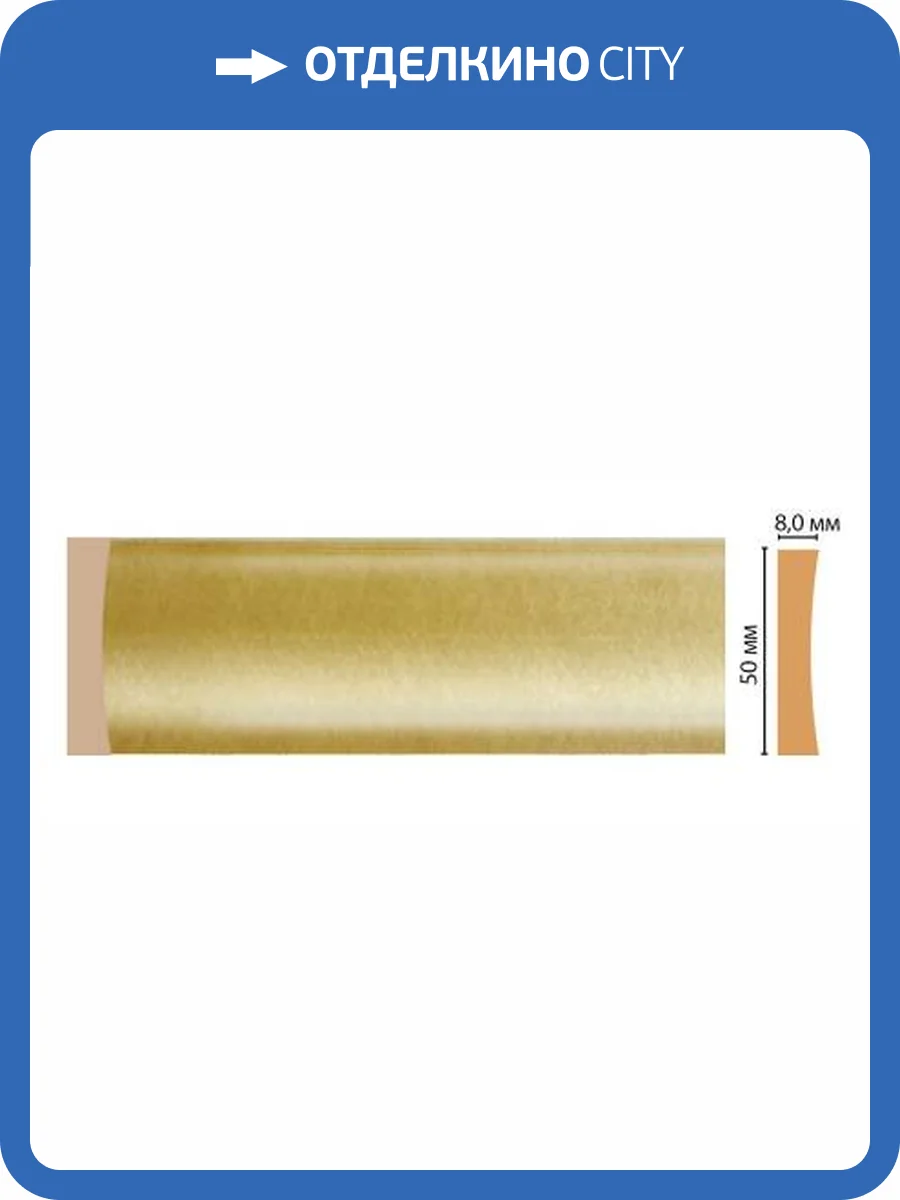 Молдинг DECOMASTER D045-374 240x0.8x5 фото 2