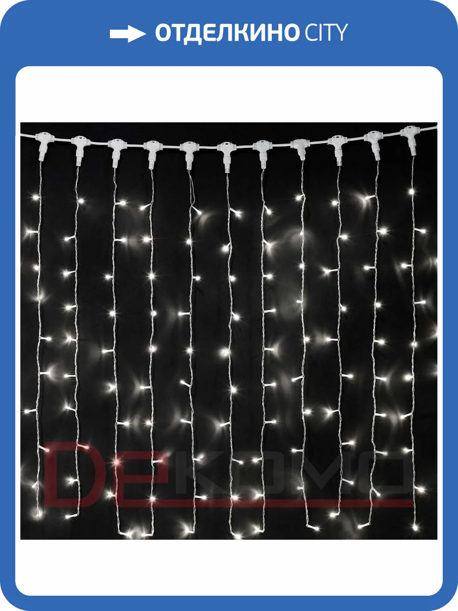 Светодиодная гирлянда занавес Beautyled Pcl202-10-2W фото 2