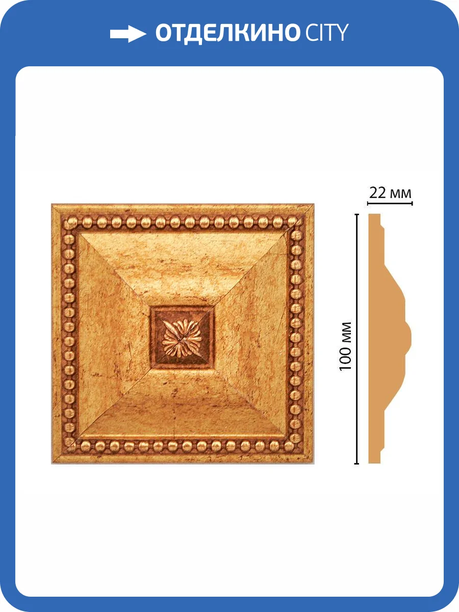 Вставка DECOMASTER D209-58 10x2.2x10 фото 2