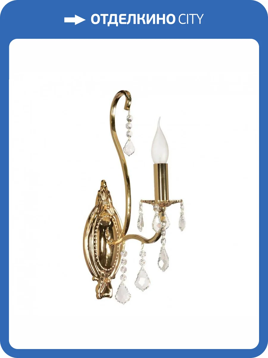 Бра Arti Lampadari Ercolano E 2.1.1.602 G фото 2