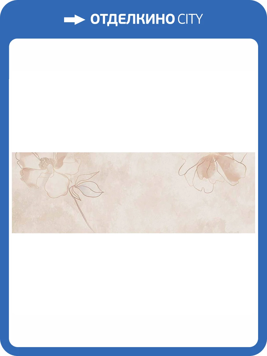 Керамическая плитка El Molino Gabana Decor Bone 30x90 фото 5