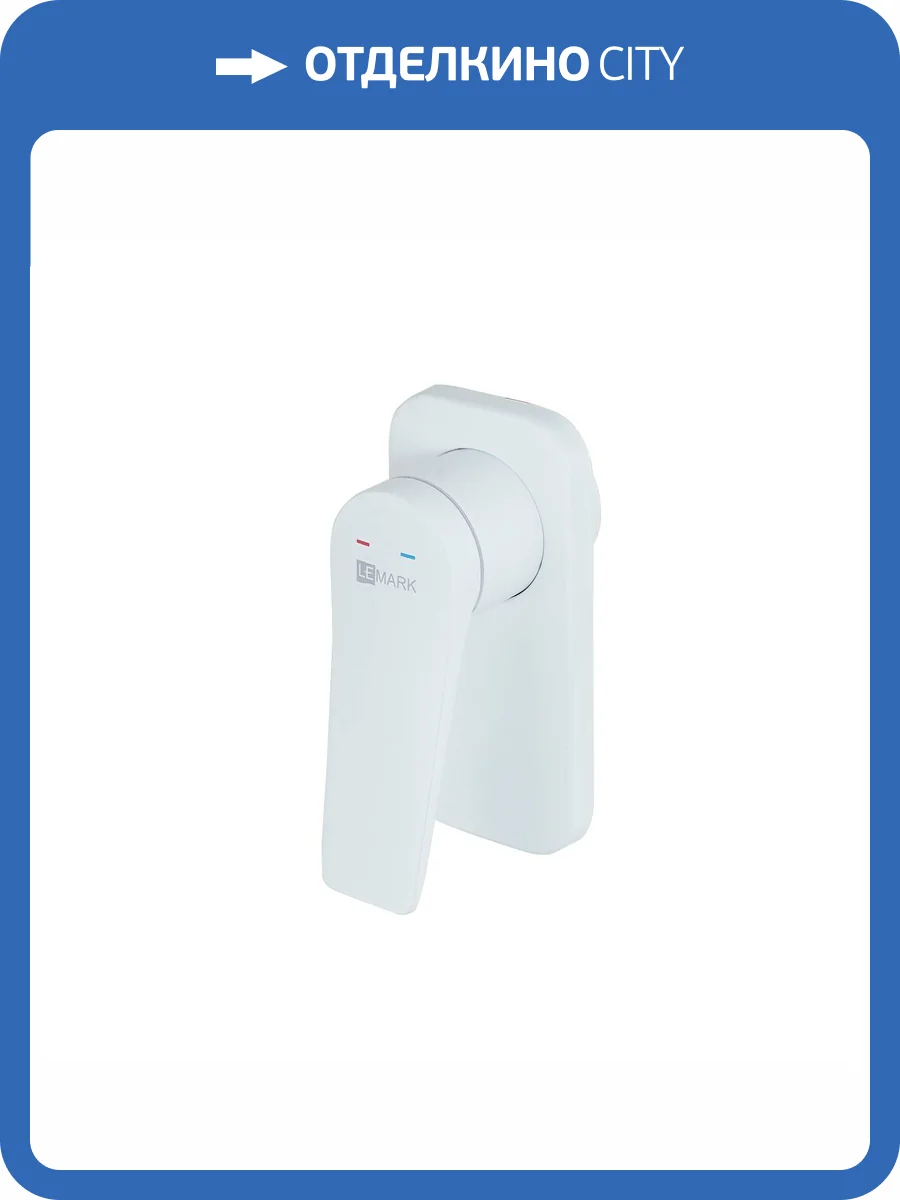 Смеситель для душа Lemark Bronx LM3723MW белый матовый фото 3