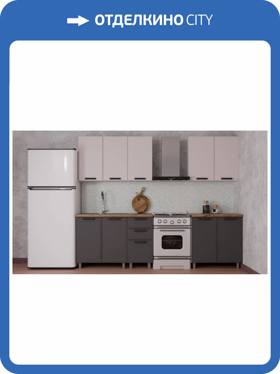 Гарнитур кухонный Аленушка Магнолия Н00240249 кашемир, сталь, скоба черный, сонома 2.0 м фото 2