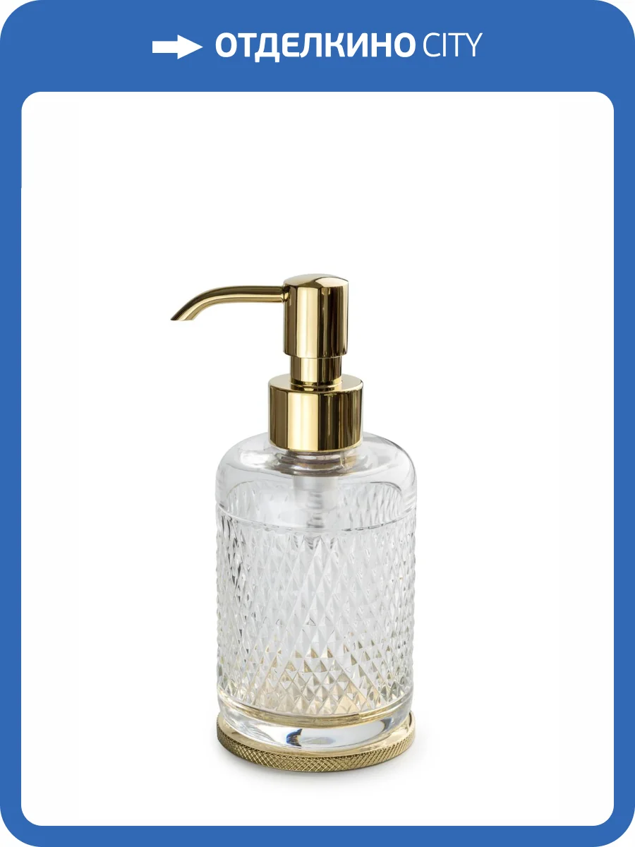 Диспенсер для мыла Boheme Aura 10250-G настольный, золотой фото 4