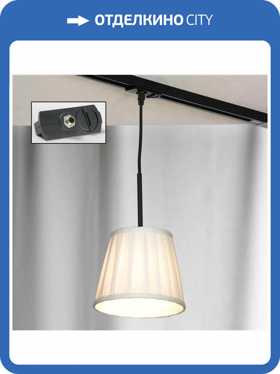 Трековый светильник однофазный Lussole Track Lights LSL-2916-01-TAB фото 4
