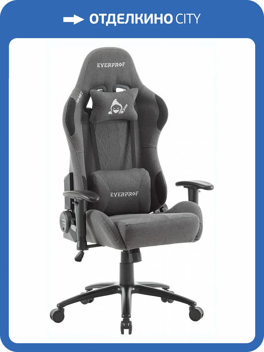 Кресло игровое Everprof Ghost EP Ghost F Grey Серый фото 11