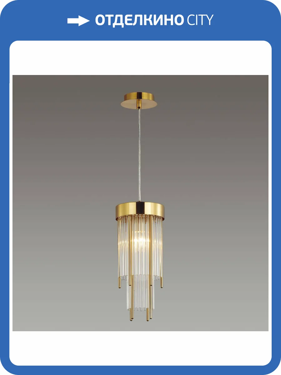 Подвесной светильник Odeon Light Hall York 4788/1 фото 5