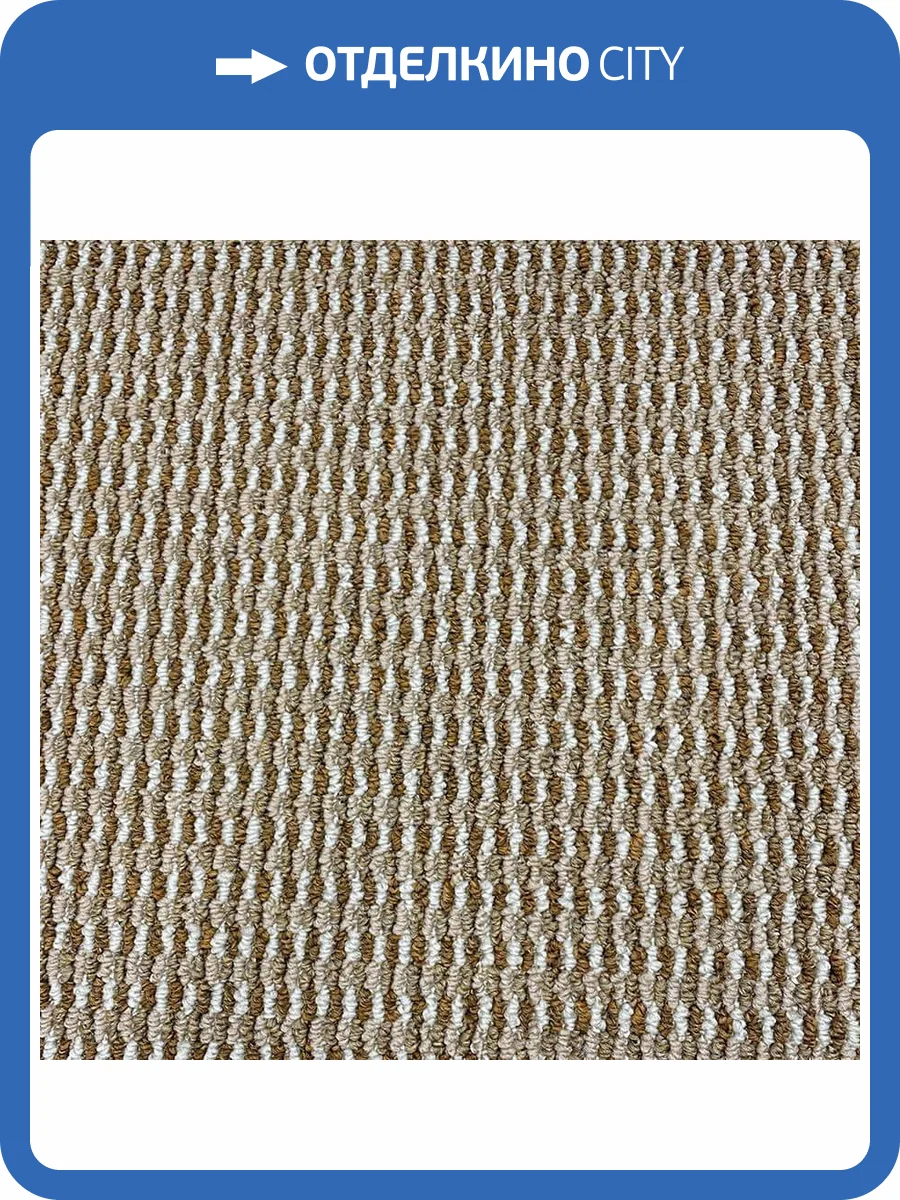 Ковролин Urggazcarpet Platan 10064 T.Beige (рулон: 1.5x25=37.5 м2) фото 2