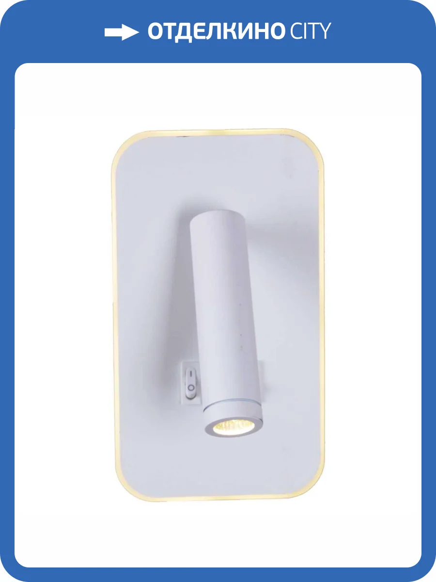 Настенный светильник Reluce 86204-9.2-001KT LED12W WT фото 3