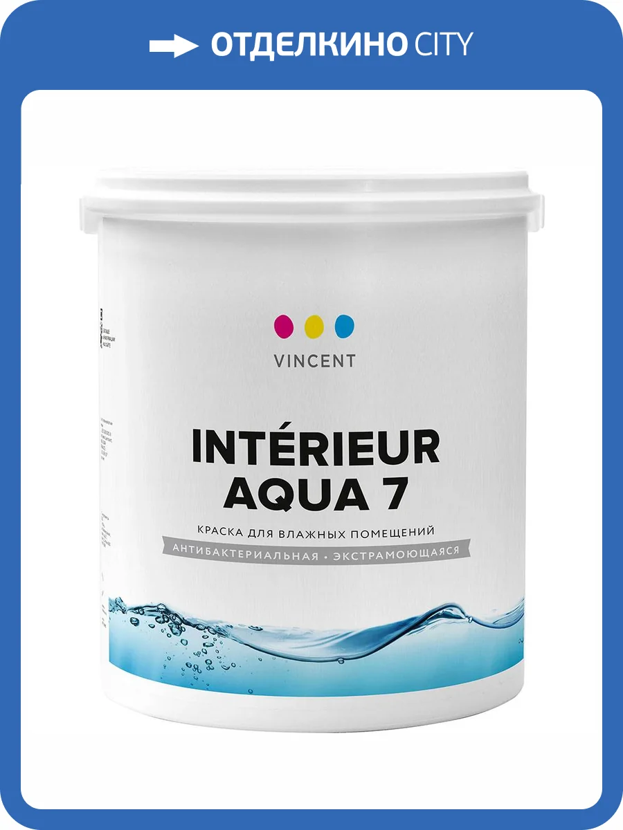 Краска для влажных помещений Vincent Interieur Aqua 7 шелковисто-матовая база С 2.25 л фото 2