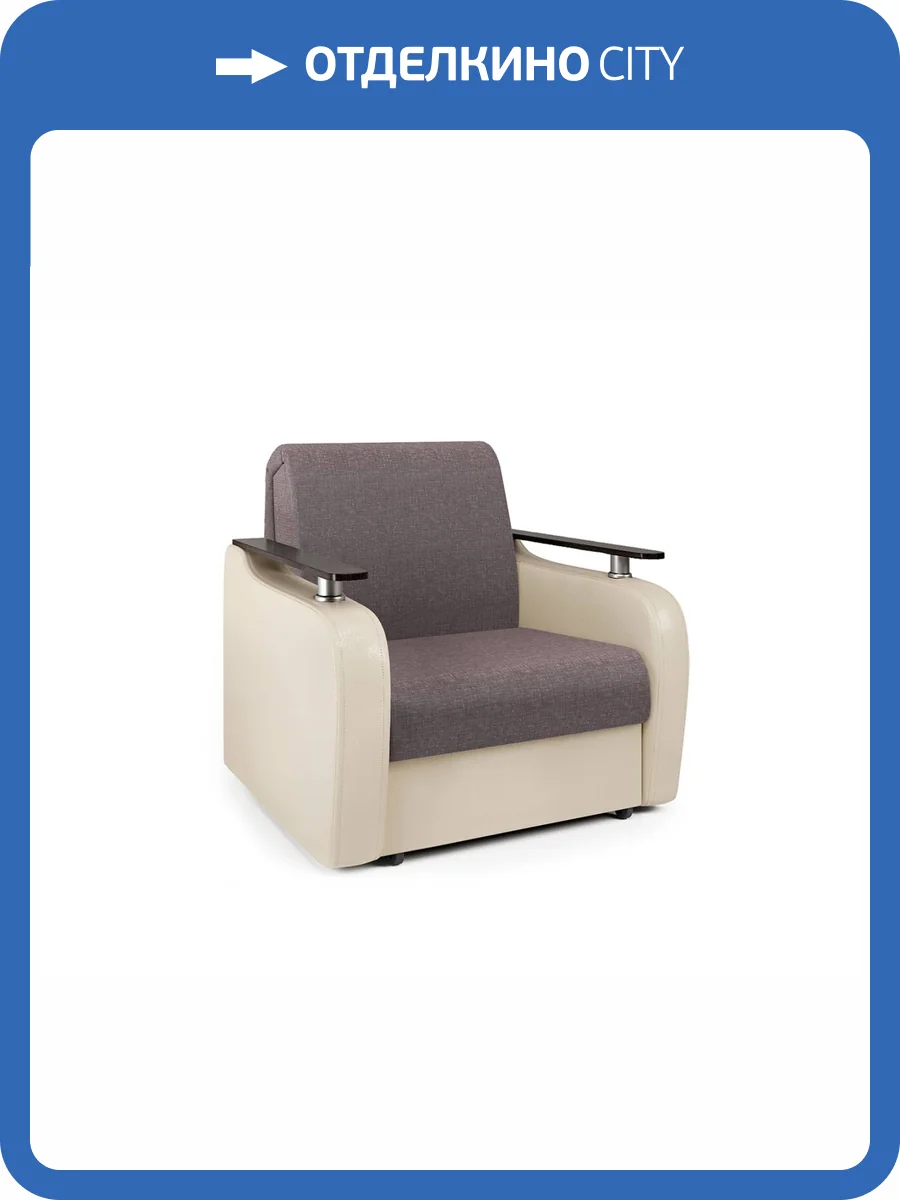 Кресло-кровать Шарм-Дизайн Гранд Д 33070731 рогожка латте и экокожа беж фото 4