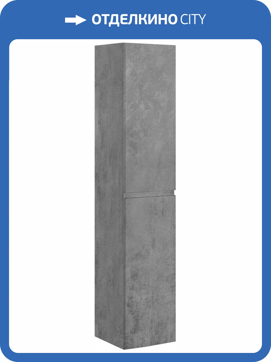 Шкаф-пенал Vincea Fine бетон фото 6