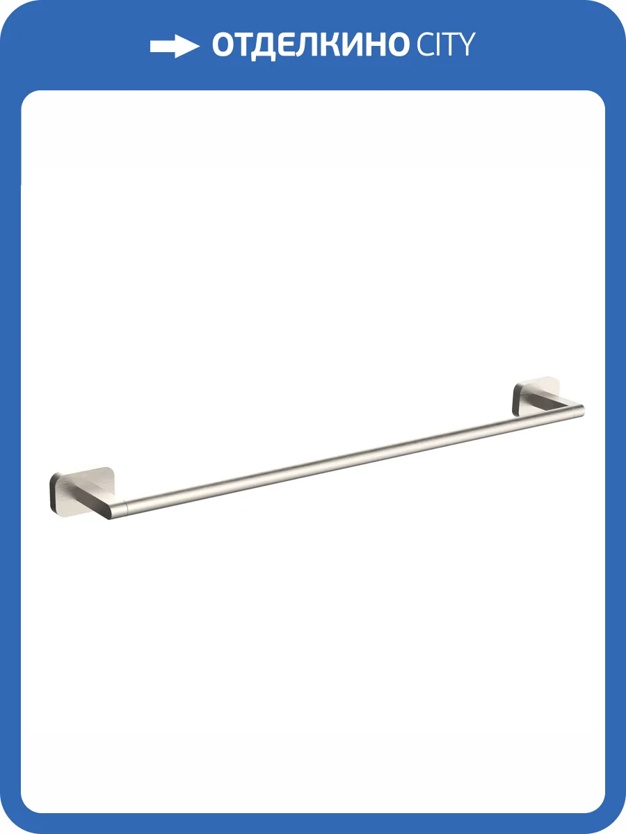 Полотенцедержатель Wonzon & Woghand Graffity WW-9312-BN брашированный никель фото 3