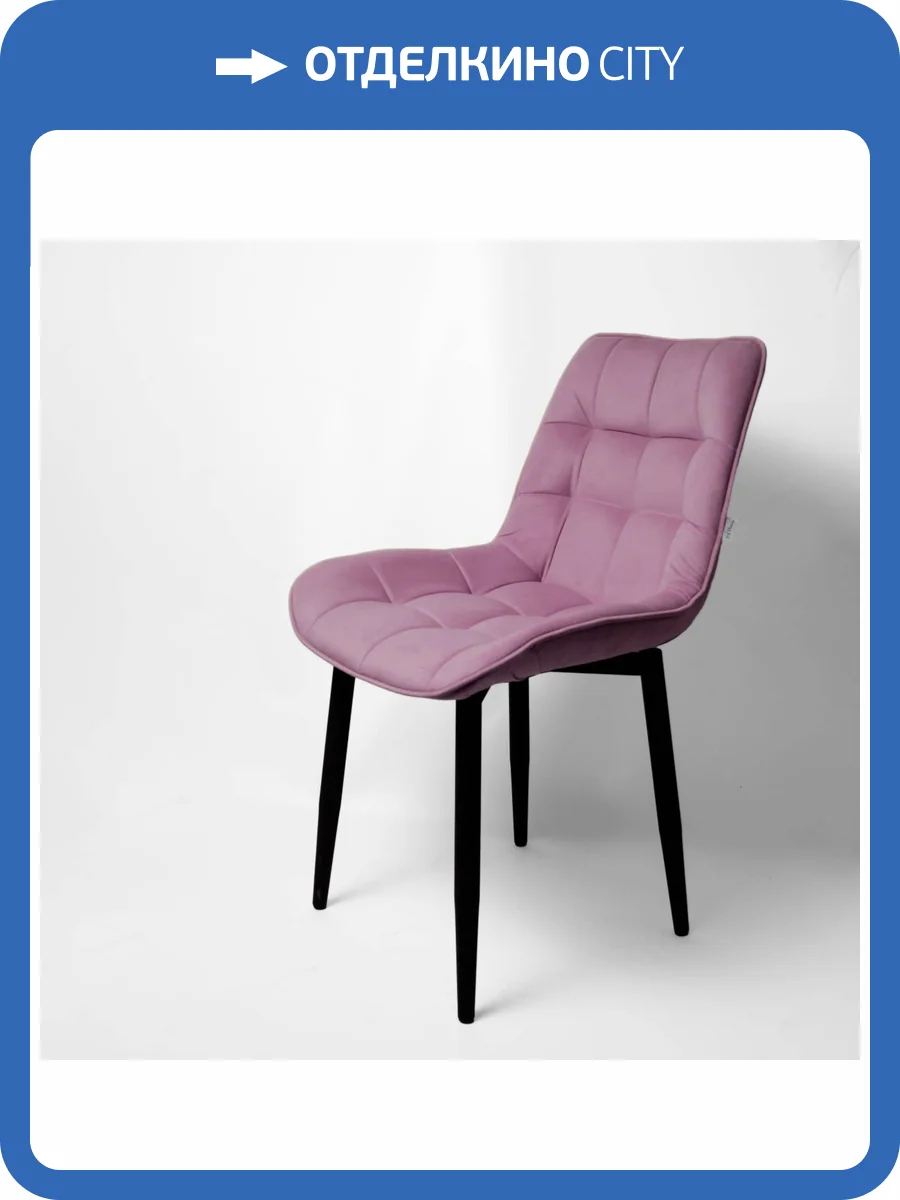 Стул Арника Бостон 00-00273297 белый матовый Velutto 11 пыльная роза фото 2