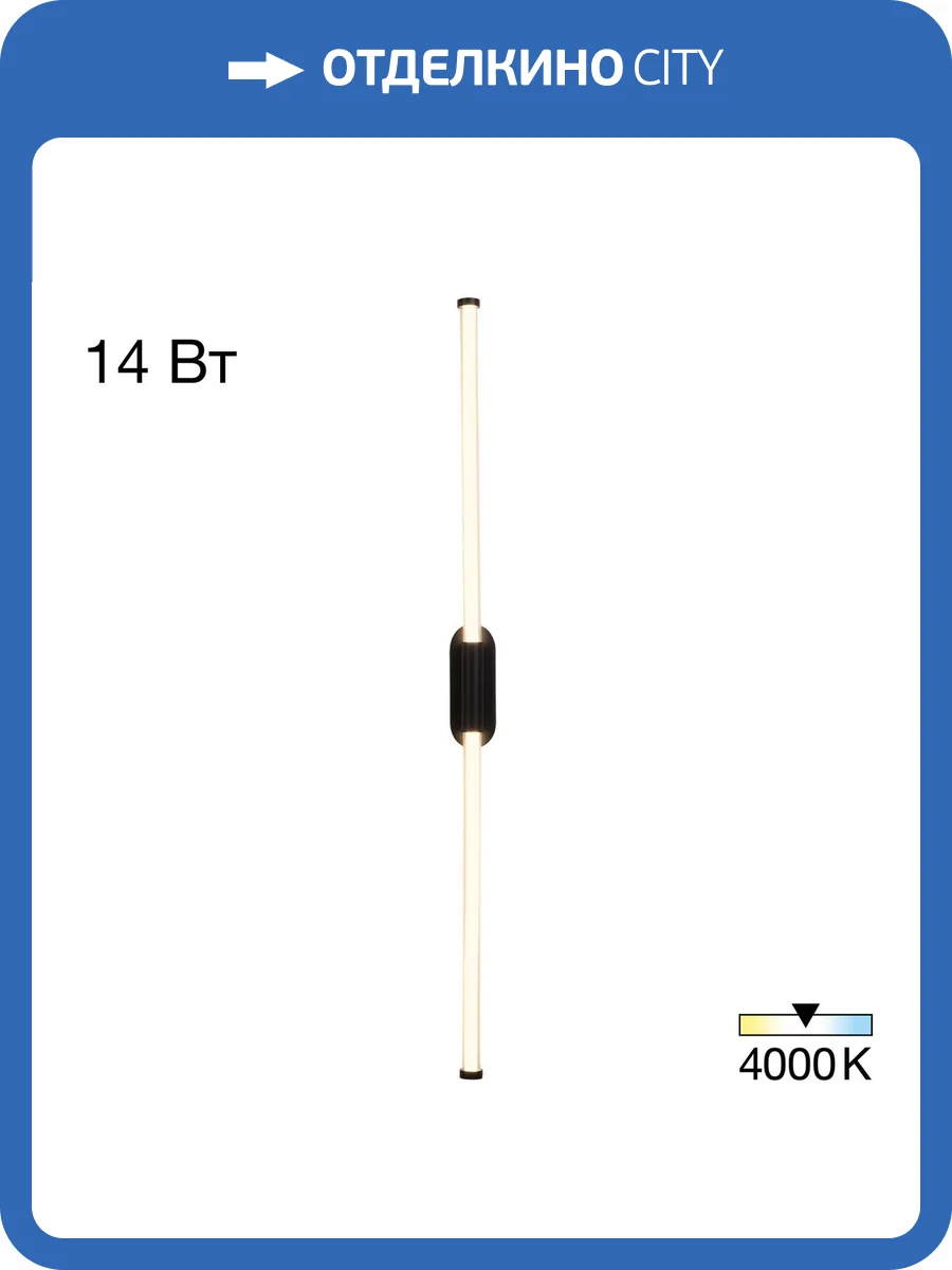 Бра светодиодное Citilux Lucia CL217321 фото 13