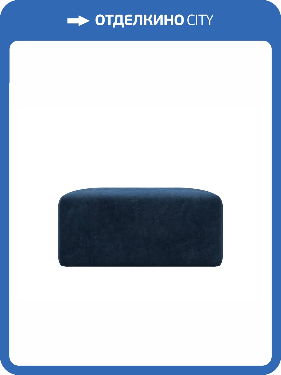 Модуль пуф Лига Диванов Лига-060 НПБ 129586 BRUT 11 синий фото 6
