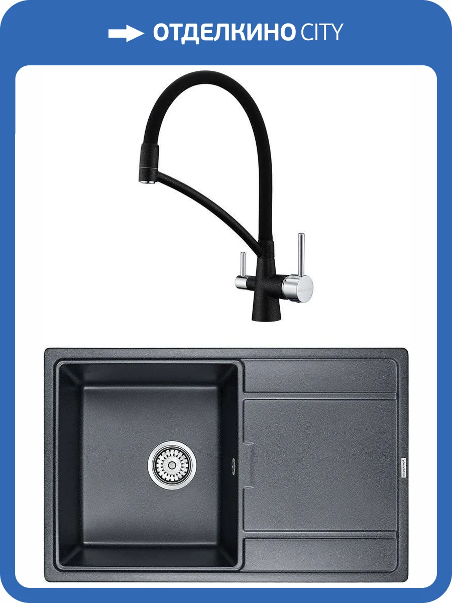 Комплект Paulmark Flugen PM217850-BLM черный металлик + Смеситель Paulmark Siegen Si213111-418 для кухонной мойки, черный металлик фото 9