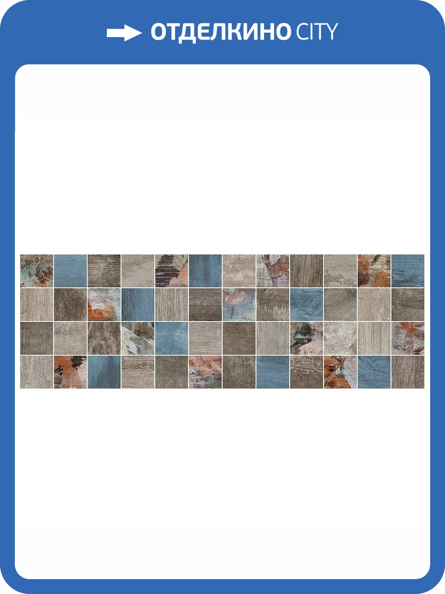 Декор Laparet Контури MM11191 Мозаичный Темный 20x60 фото 3