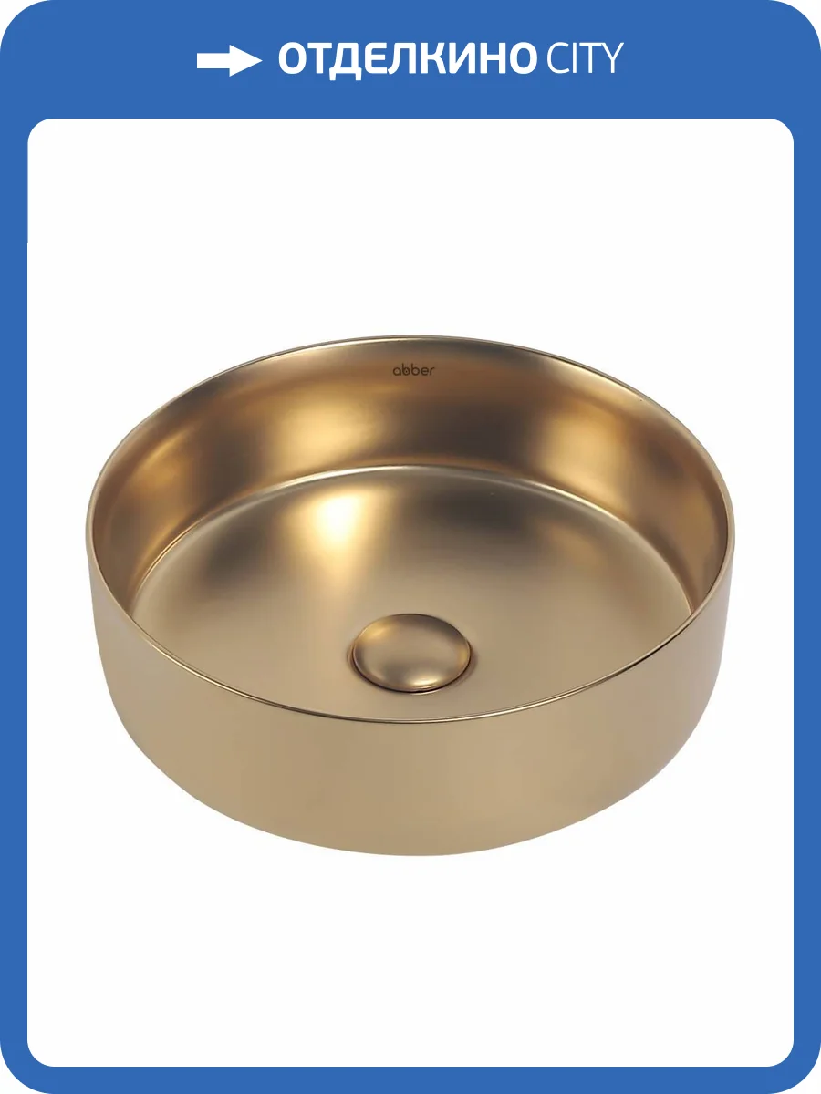 Раковина Abber Bequem AC2108MMG 35 см, золотая матовая фото 5