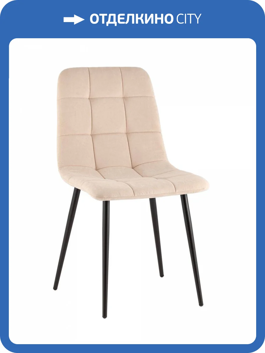 Стул Stool Group Одди Original SG002-F2-L004 Бежевый фото 8