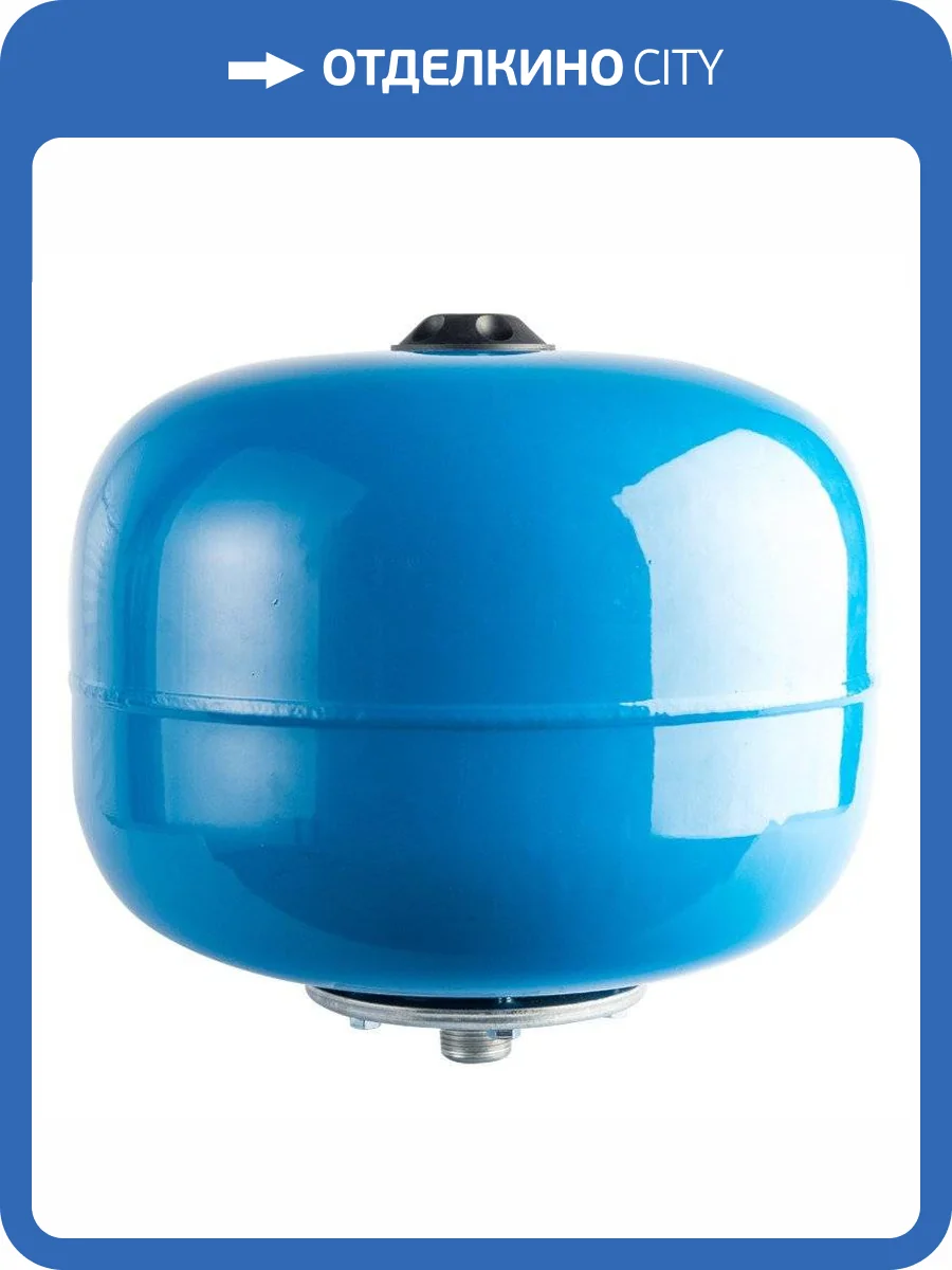 Мембранный бак для систем водоснабжения Stout со сменной мембраной 24 л, STW-0001-000024 фото 2