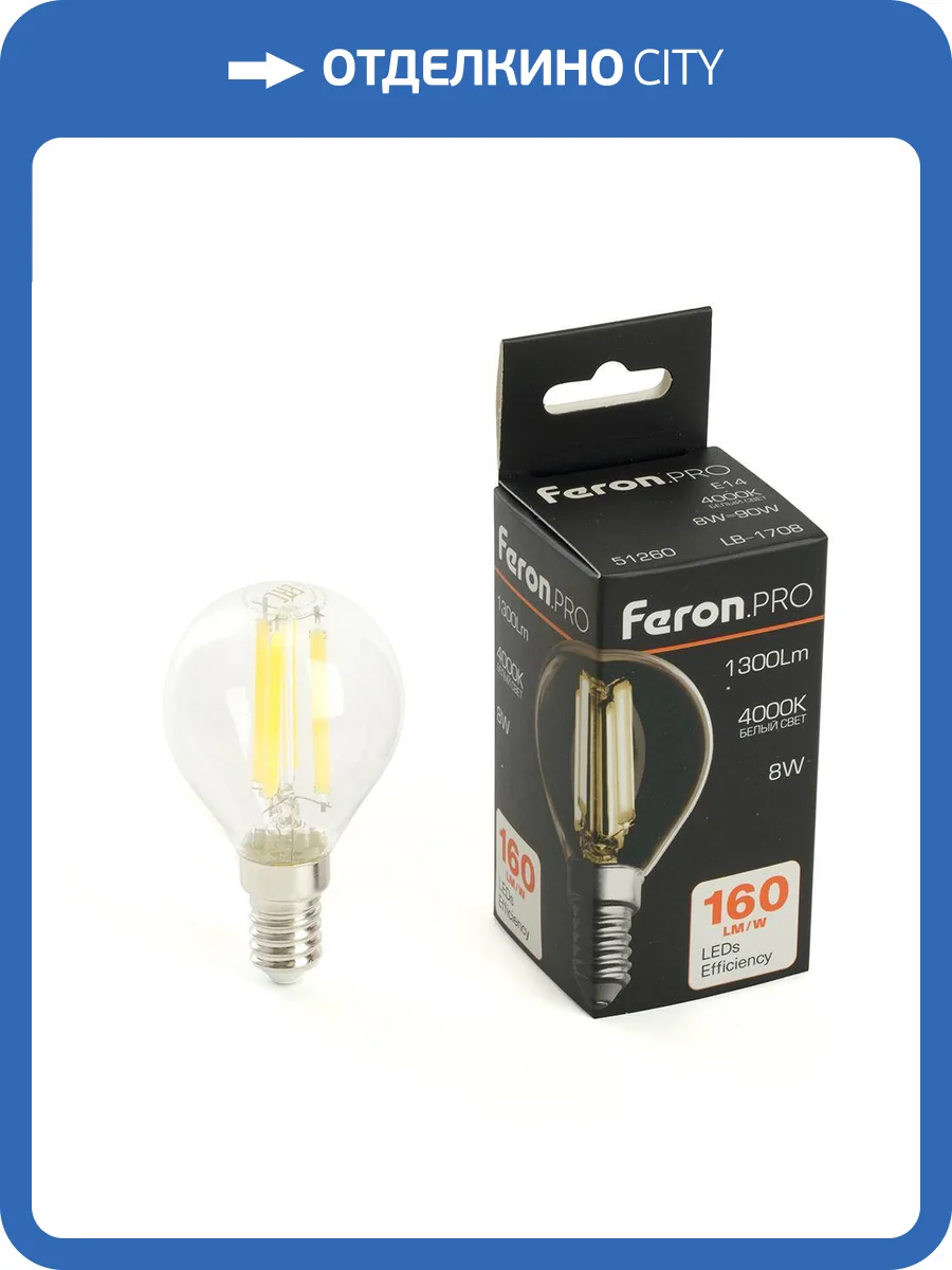 Лампа светодиодная Feron 51260 фото 2