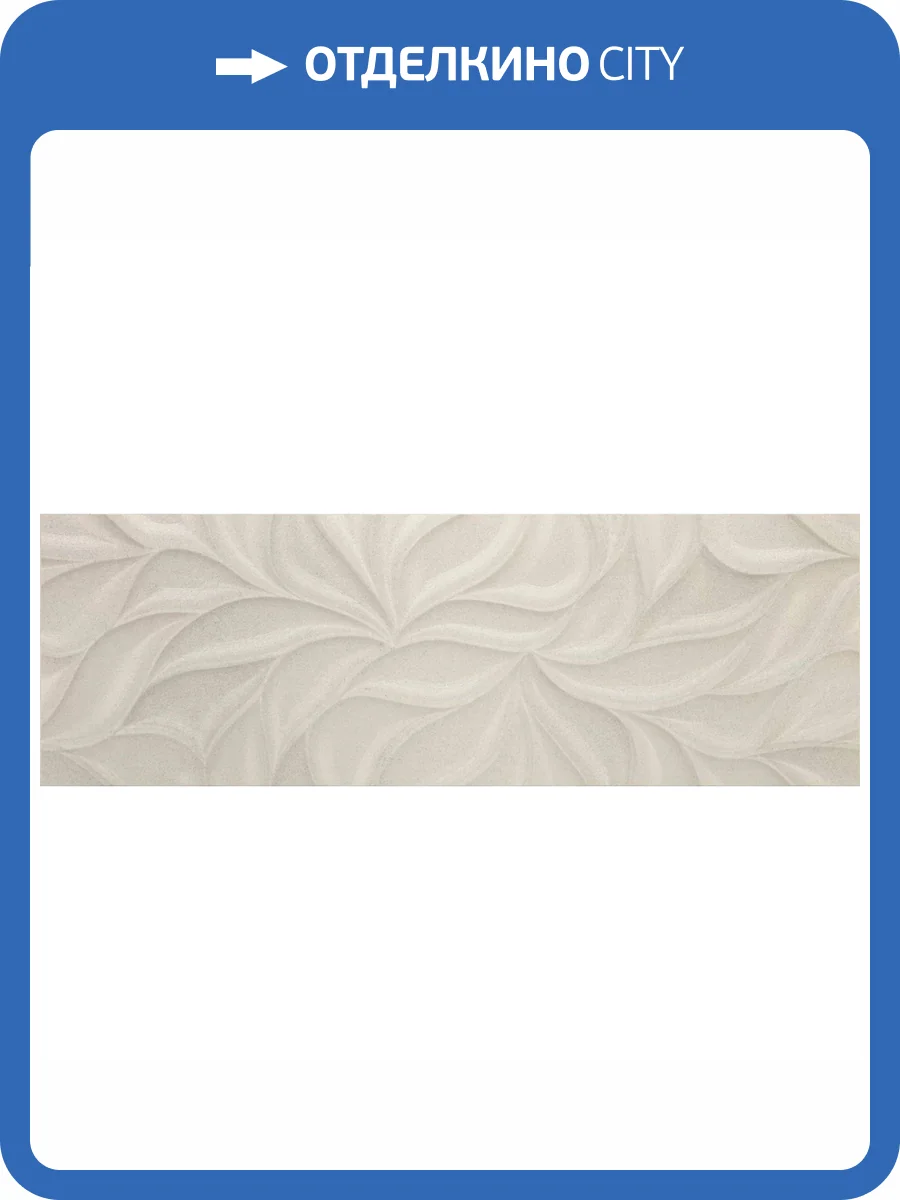 Керамическая плитка Benadresa Avenue BND0511 Leaves Gris 30x90 фото 3