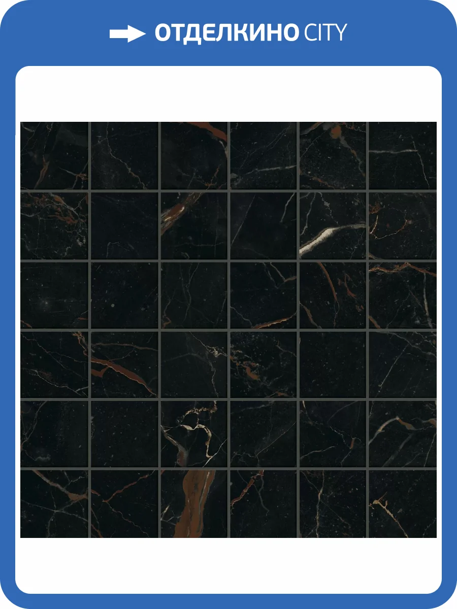 Мозаика Atlas Concorde Russia Forte dei Marmi 610110001056 Ombra Di Caravaggio Mosaic Lap / Форте Де Марми Омбра Ди Караваджо Лап 30x30 фото 14