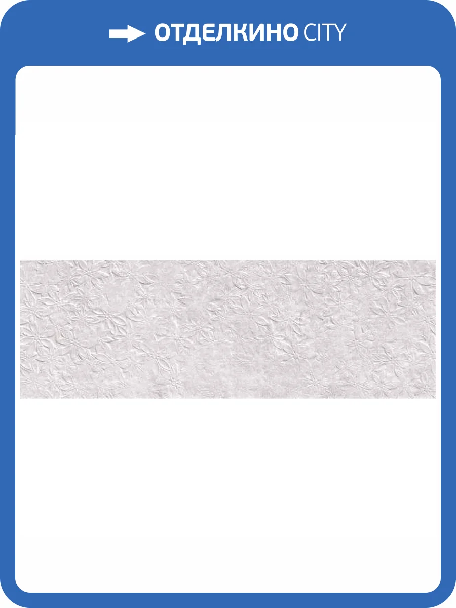 Керамическая плитка Gracia Ceramica Aneta 010101004982 Grey Light 01 30x90 фото 4