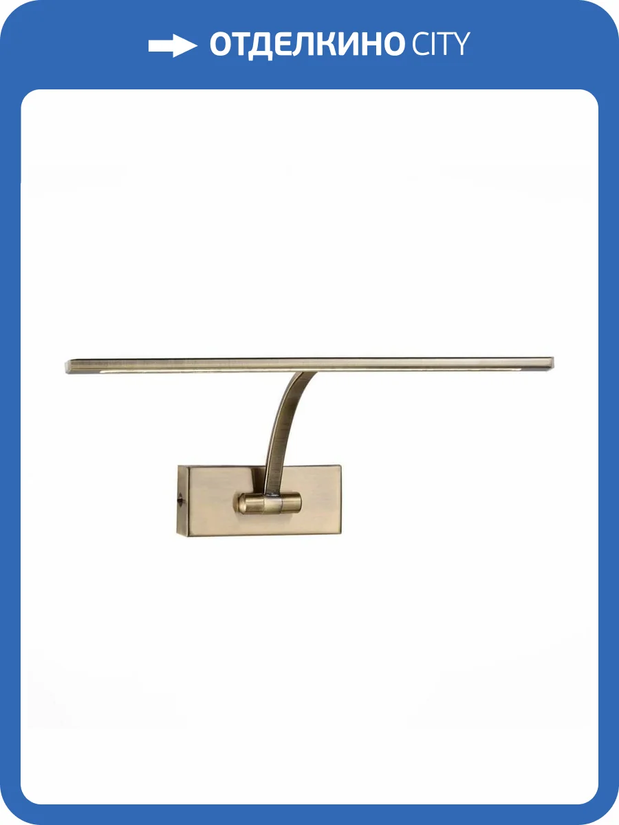 Подсветка для картин ST Luce SL595.301.01 фото 4