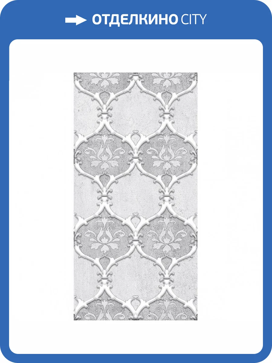 Декор Нефрит Керамика Преза 04-01-1-08-03-06-1017-2 Серый 20x40 фото 2