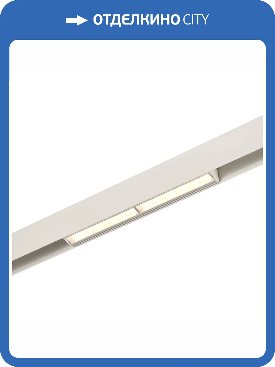 Трековый светодиодный светильник ST Luce Skyline 48 ST804.536.12 фото 2