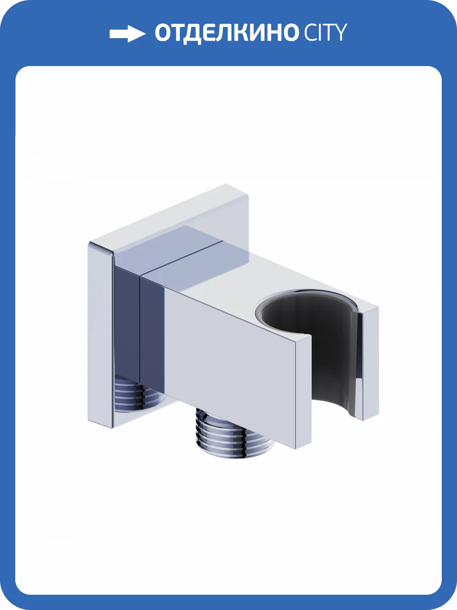 Шланговое подключение Wonzon & Woghand WW-HZ2312-CR хром фото 3