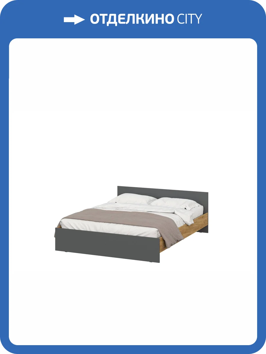 Кровать двухспальная Арника Денвер 00-00303826 Дуб Золотой/Графит фото 5