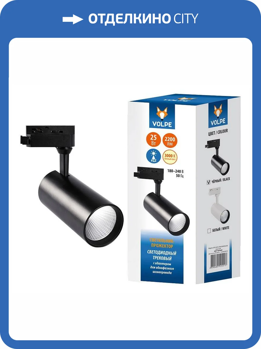 Трековый светильник Volpe Ulb-Q276 UL-00005940 фото 2