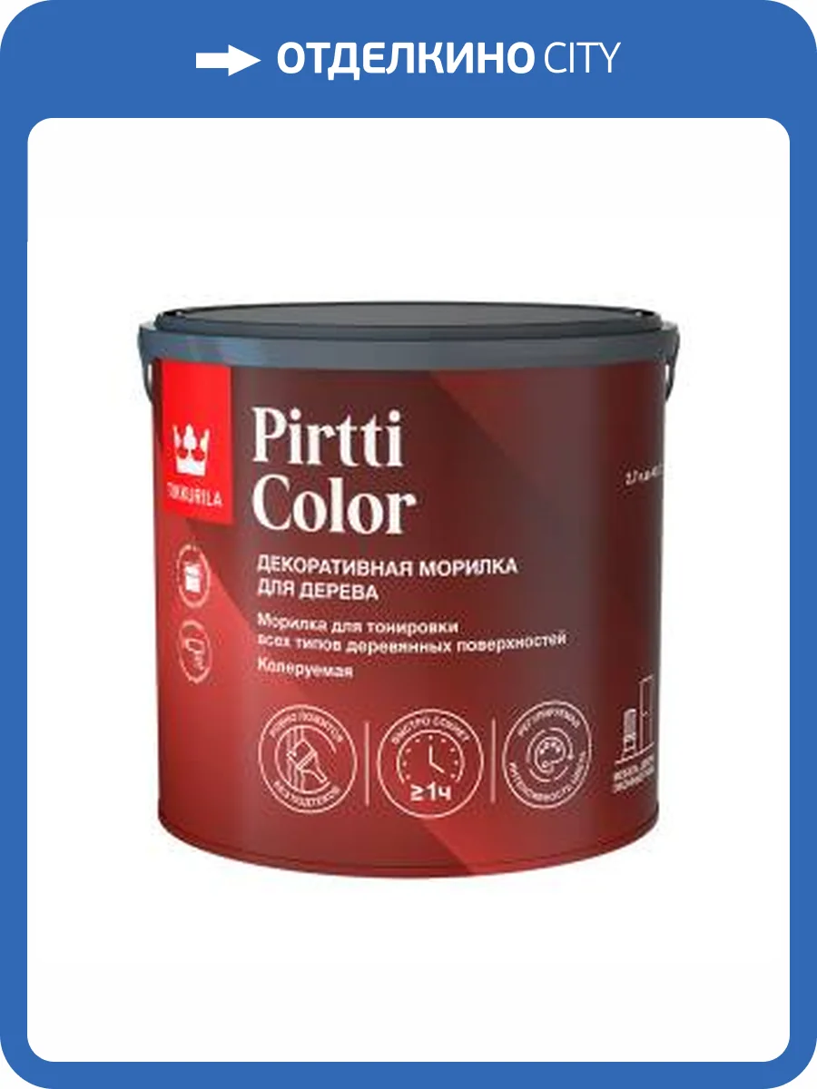 Морилка декоративная для дерева Tikkurila Pirtti Color колеруемая 2.7 л фото 2