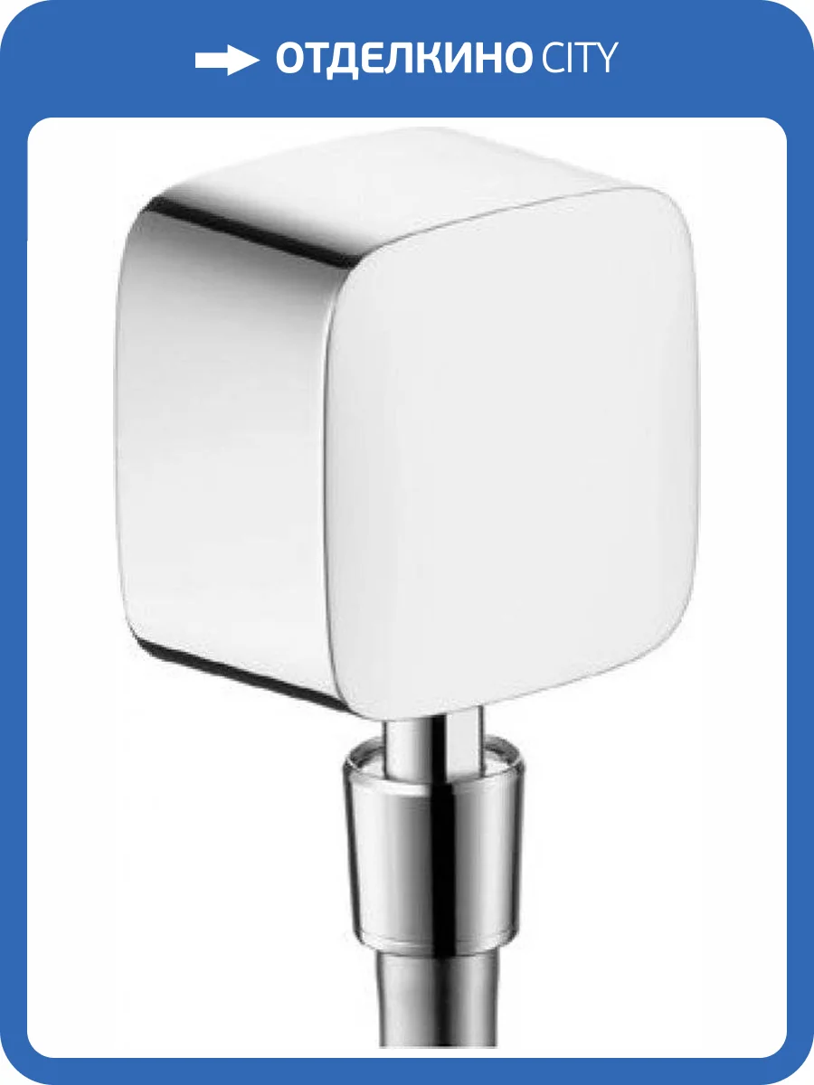 Шланговое подключение Hansgrohe PuraVida 27414000 Fixfit фото 5