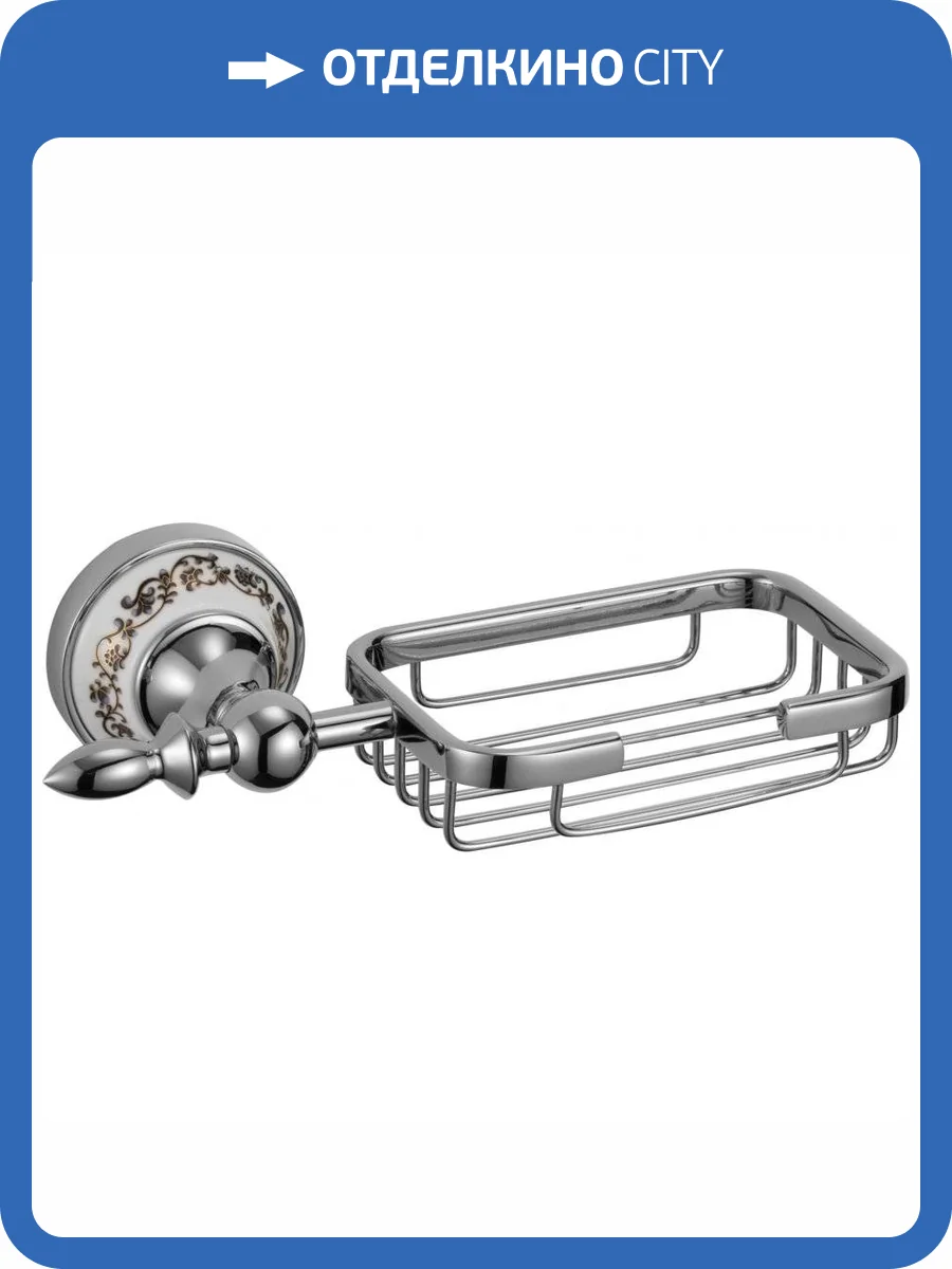 Мыльница решетка настенная Savol 68а S-06832A хром фото 3