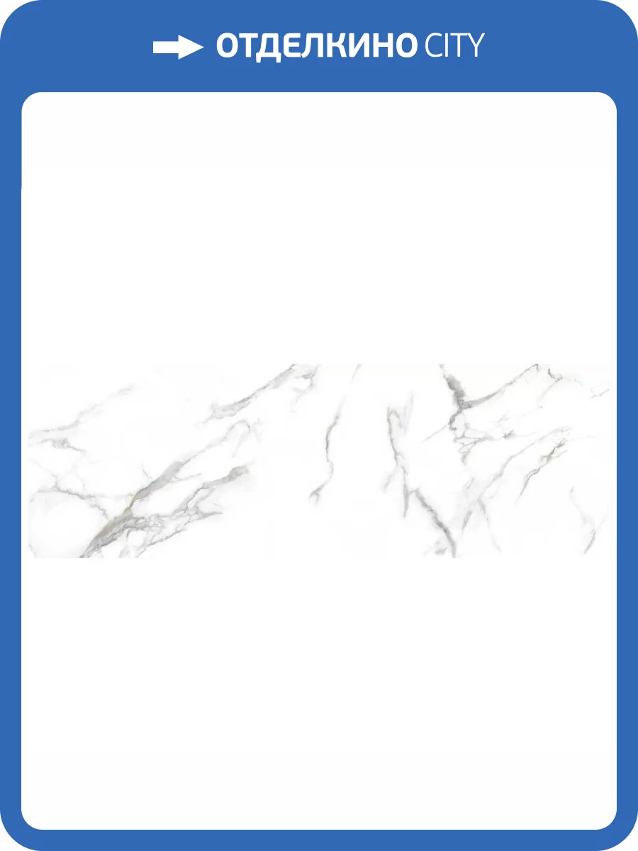 Керамогранит Adicon Slab Statuario Pearl Polished 80x240 фото 3