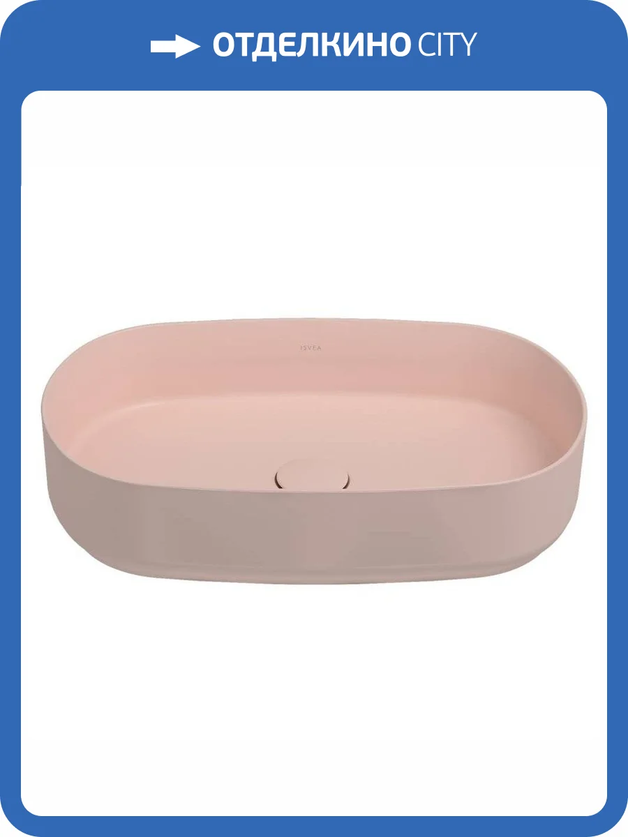 Раковина Isvea Infinity 10NF65055SV-2S 55 см, лососевая матовая фото 5