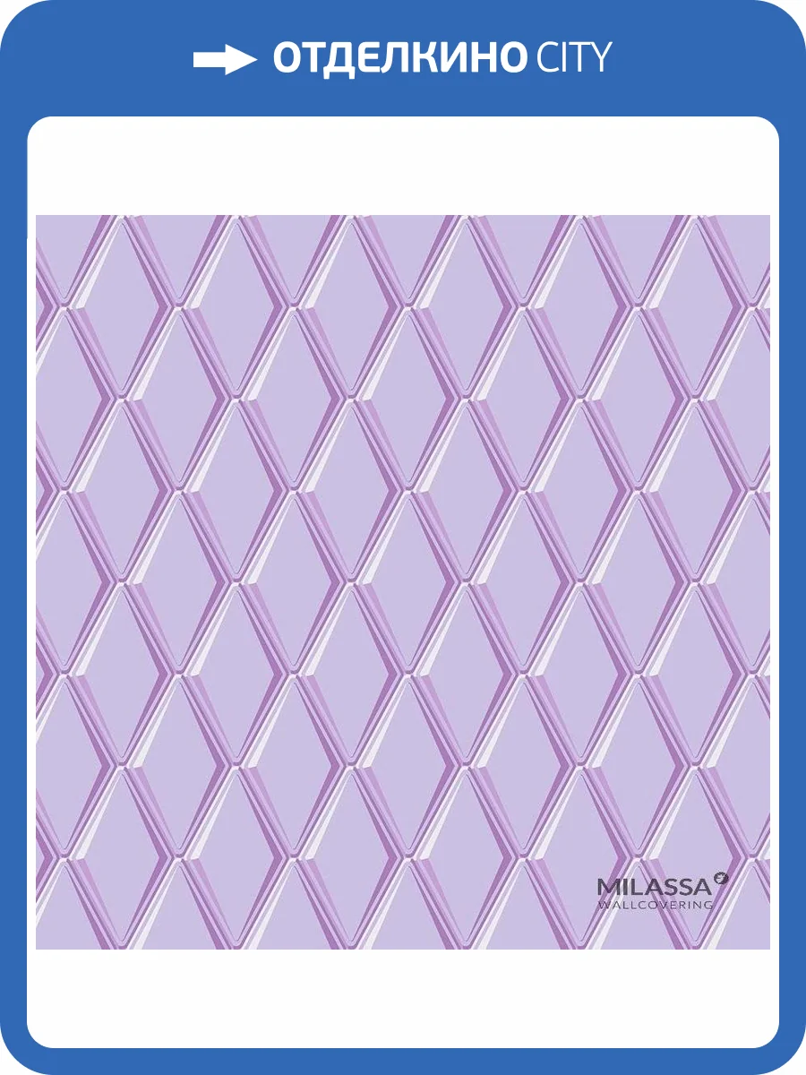Обои флизелиновые Milassa Trend Trend 7 007/1 фото 3